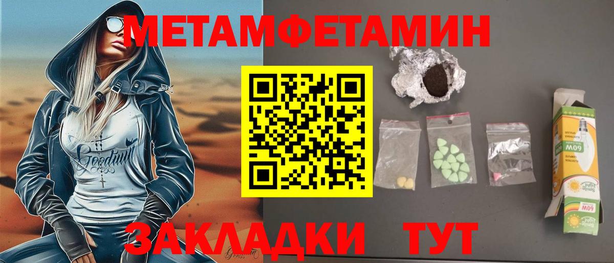 АМФЕТАМИН Розовый Псков