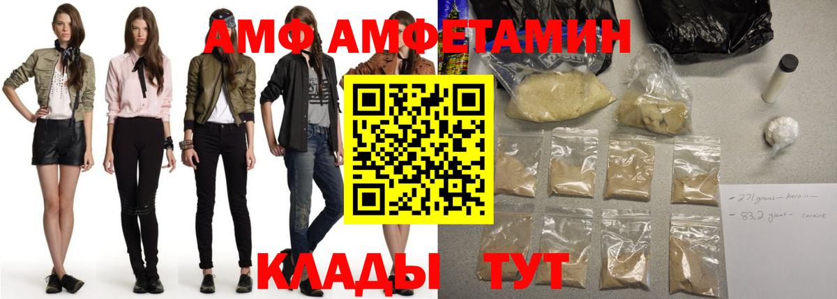 АМФЕТАМИН 97%  Вход с VPN  Amphetamine  Псков 
