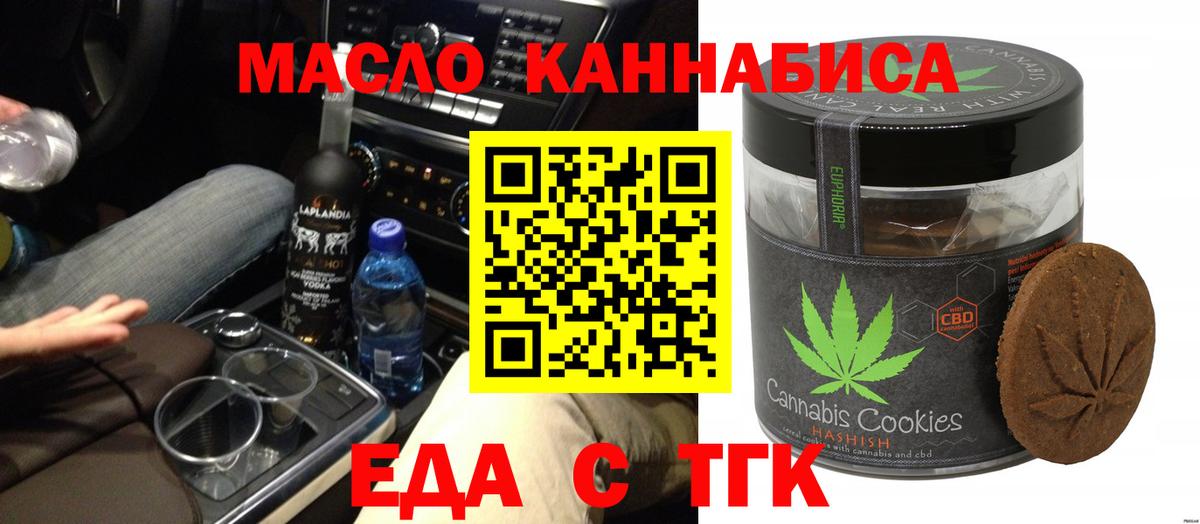 Печенье с ТГК конопля Псков