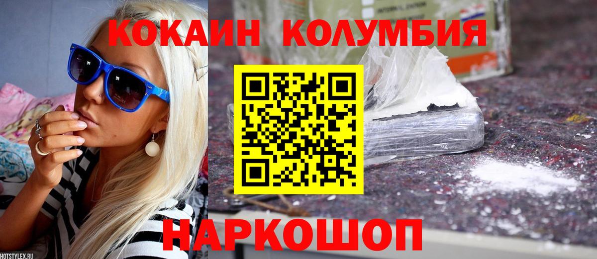 Псков  Гашиш  КОКАИН  Меф   Вход с VPN  Конопля 
