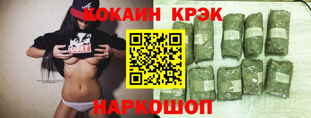 Cocaine Fish Scale Псков