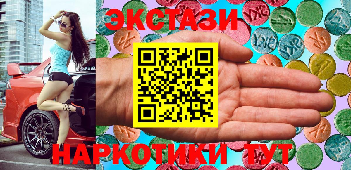 Экстази бентли  ЭКСТАЗИ MDMA  площадка наркотические препараты  hydra ССЫЛКА  Вход с VPN  Псков 