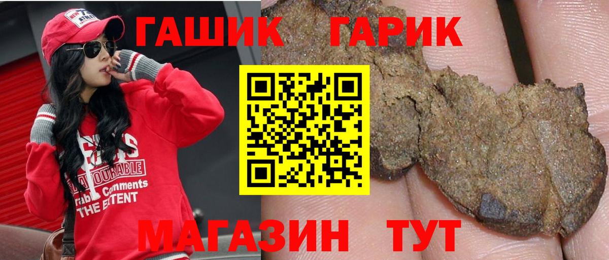 Гашиш индика сатива  ГАШ гашик  Вход с VPN  Псков 