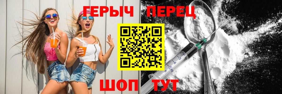 ГЕРОИН  Вход с VPN  Псков  Героин VHQ 