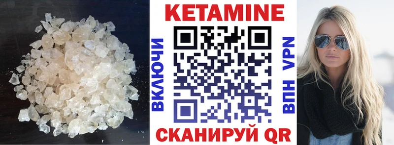 мега ССЫЛКА  Псков  КЕТАМИН VHQ 