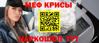 меф VHQ Гусь-Хрустальный