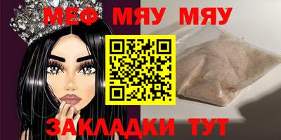 меф VHQ Гусь-Хрустальный
