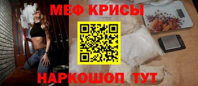 меф VHQ Гусь-Хрустальный