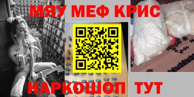 меф VHQ Гусь-Хрустальный