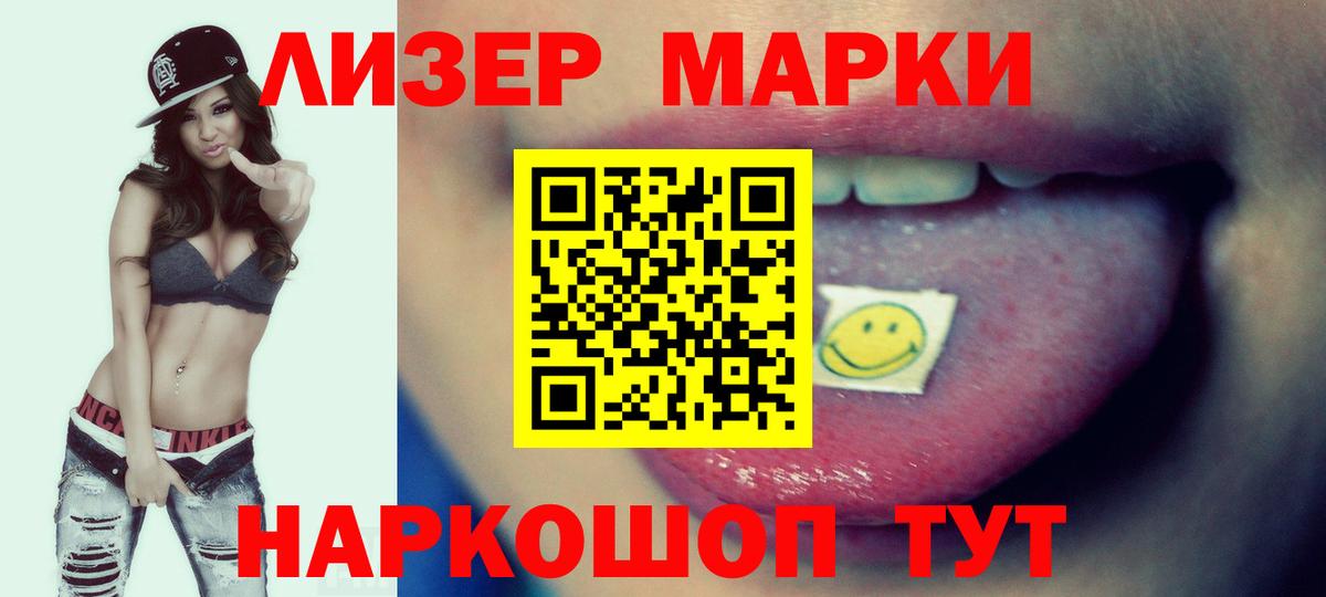 LSD-25 экстази ecstasy Псков