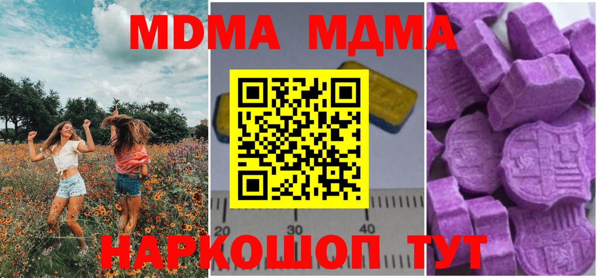 MDMA  МДМА VHQ  Вход с VPN  Псков  МДМА VHQ 