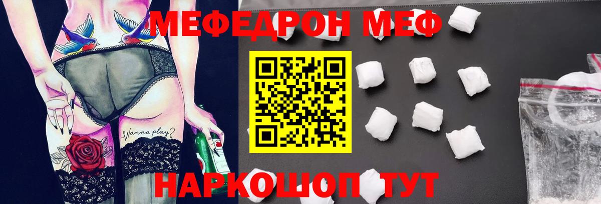 МЯУ-МЯУ кристаллы  Меф VHQ  МЕФ  omg ССЫЛКА  Псков  Вход с VPN 