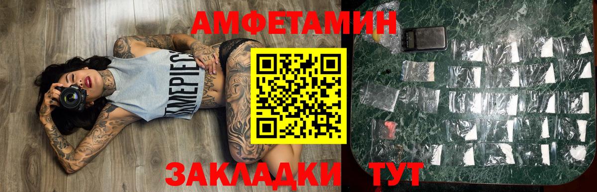Псков  Метамфетамин кристалл  Вход с VPN 