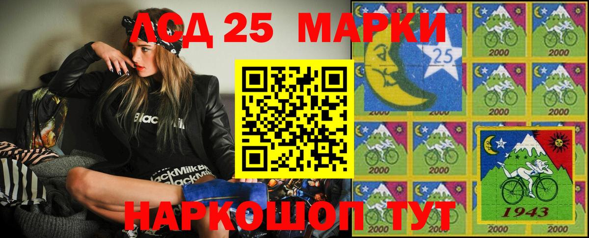 Марки NBOMe 1500мкг Псков