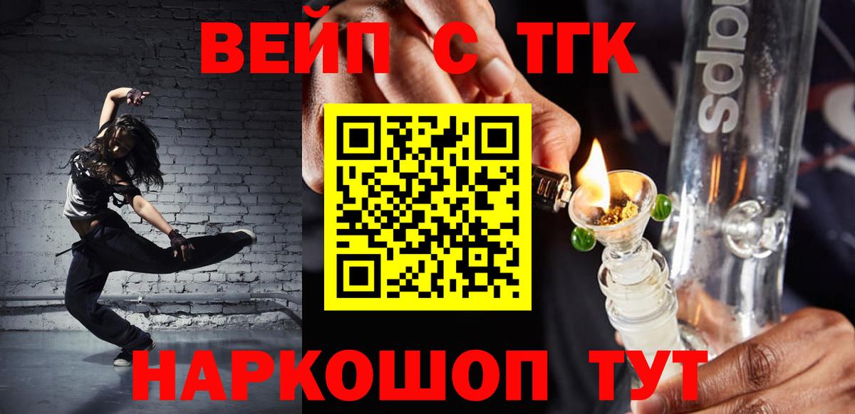 Дистиллят ТГК концентрат Псков