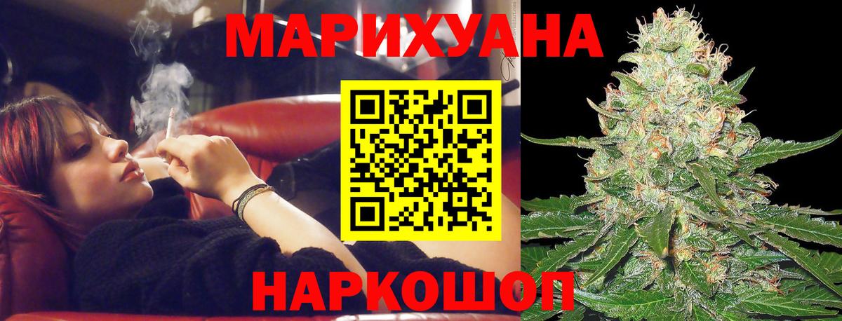 МАРИХУАНА AK-47  Вход с VPN  МАРИХУАНА сатива  Псков  Каннабис LSD WEED 